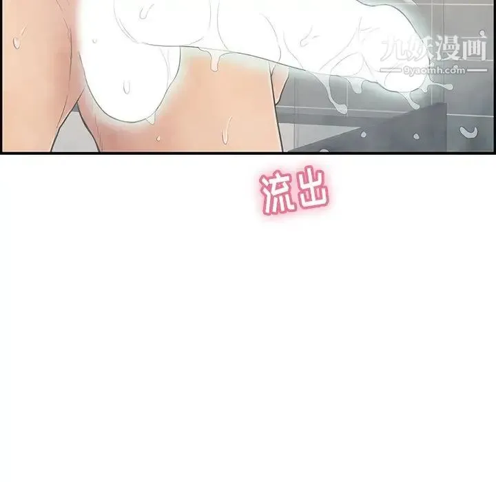 致命的你 第52话 第118页
