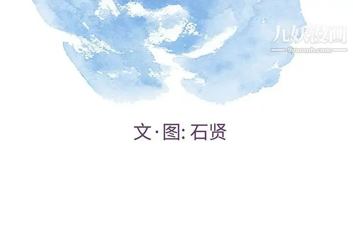 致命的你 第52话 第2页