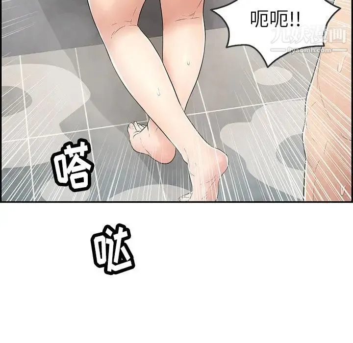 致命的你 第52话 第111页
