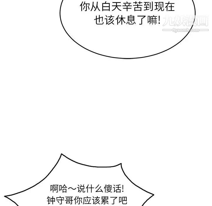 致命的你 第52话 第25页