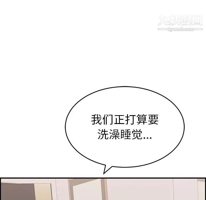 致命的你 第52话 第132页