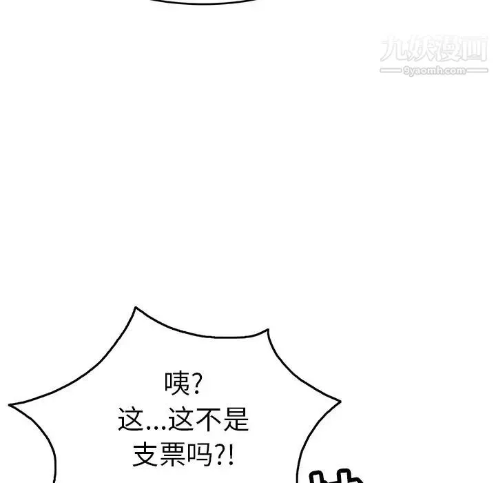 致命的你 第52话 第12页