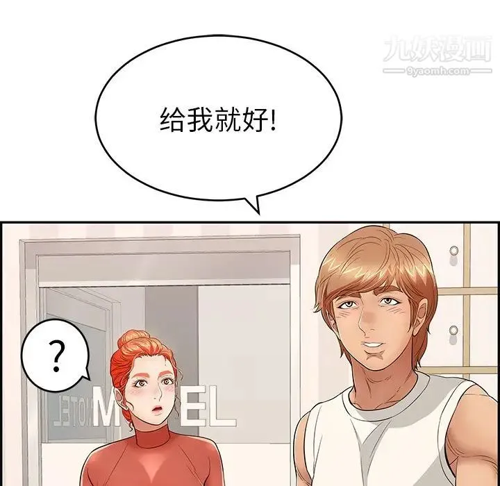 致命的你 第52话 第32页