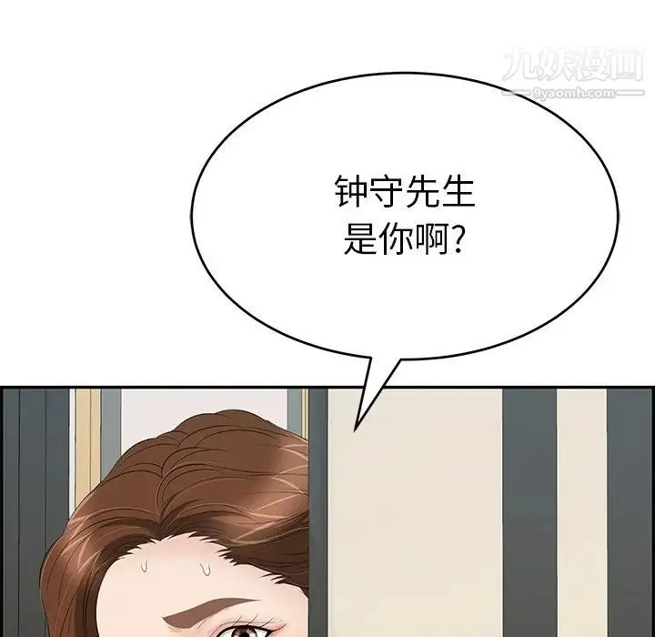 致命的你 第52话 第130页