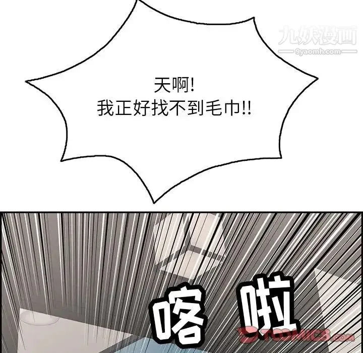 致命的你 第52话 第137页