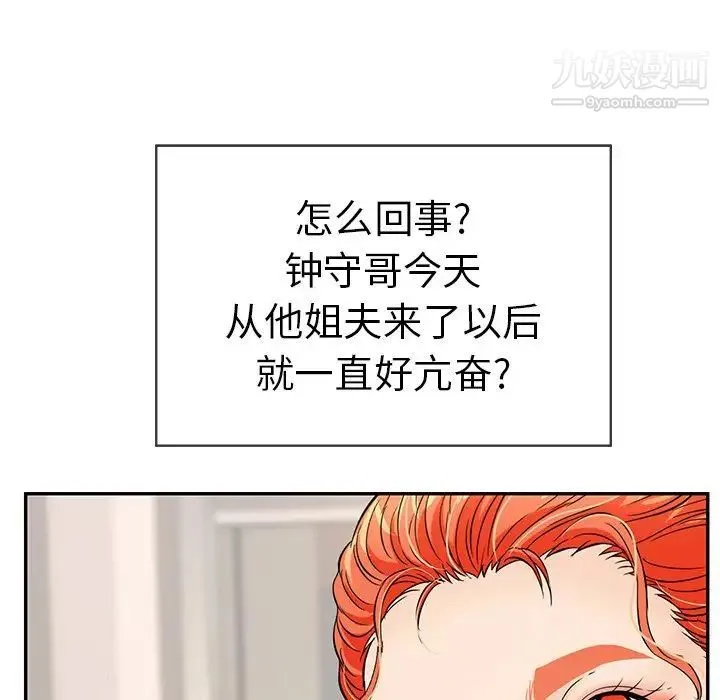 致命的你 第52话 第34页