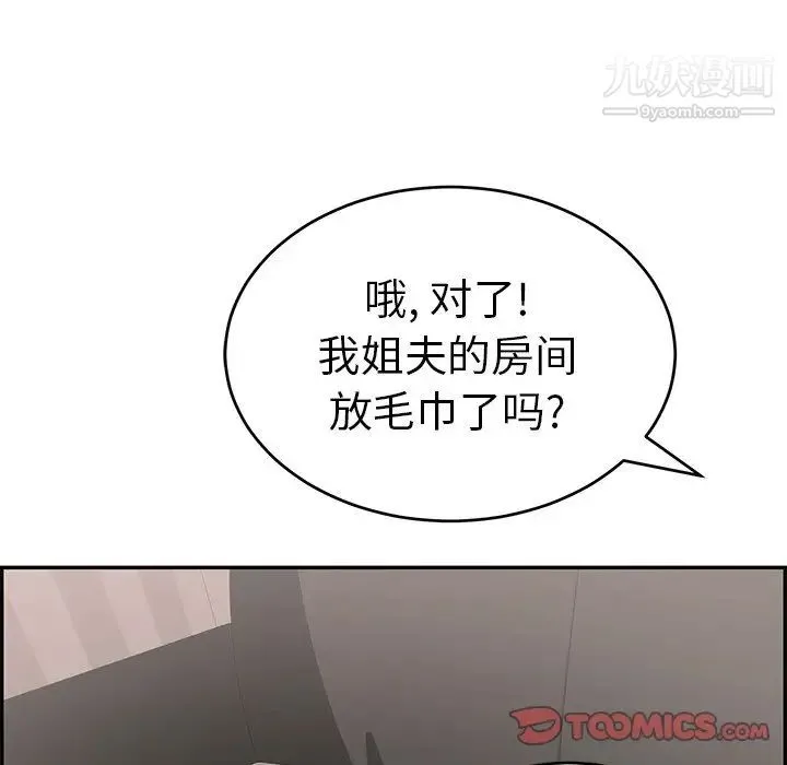 致命的你 第52话 第30页