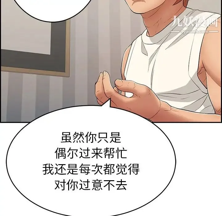 致命的你 第52话 第11页