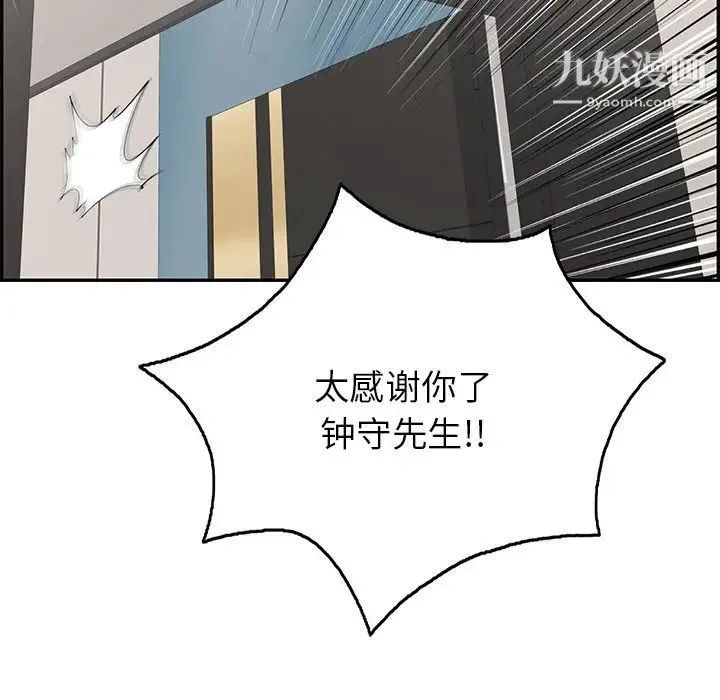 致命的你 第52话 第138页