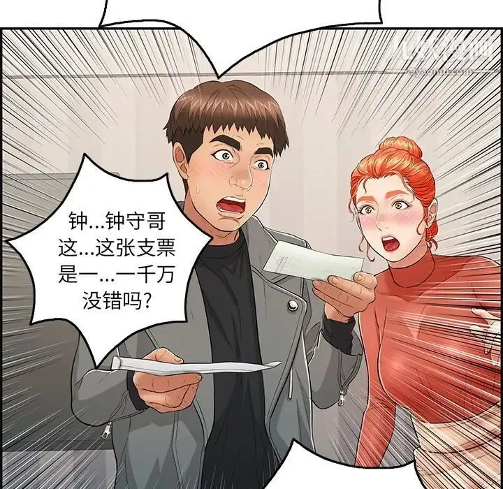 致命的你 第52话 第15页
