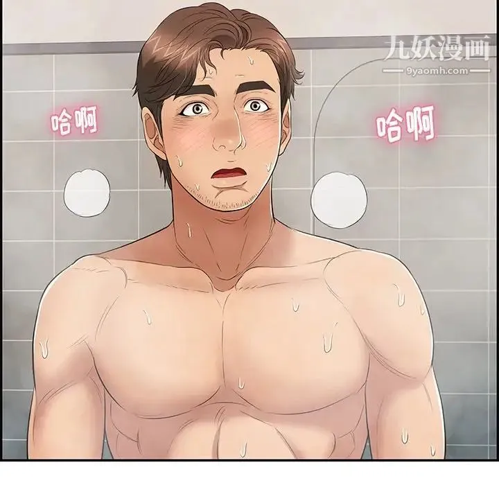 致命的你 第52话 第115页