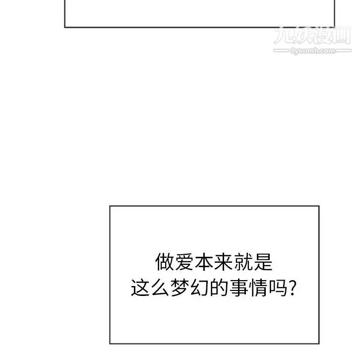 致命的你 第52话 第45页
