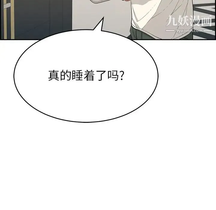 致命的你 第52话 第125页