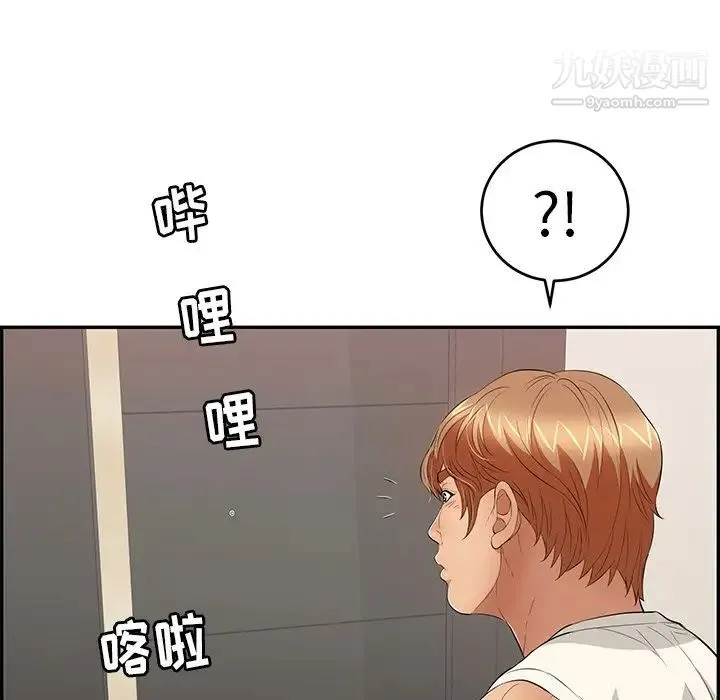 致命的你 第52话 第126页