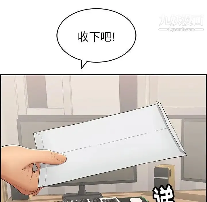 致命的你 第52话 第6页