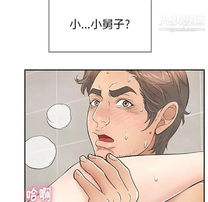 致命的你 第52话 第105页