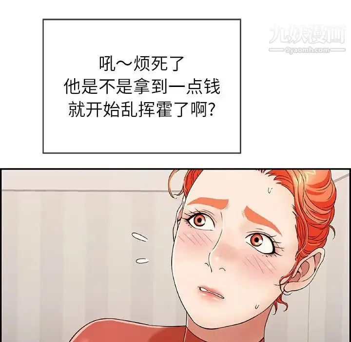 致命的你 第52话 第28页