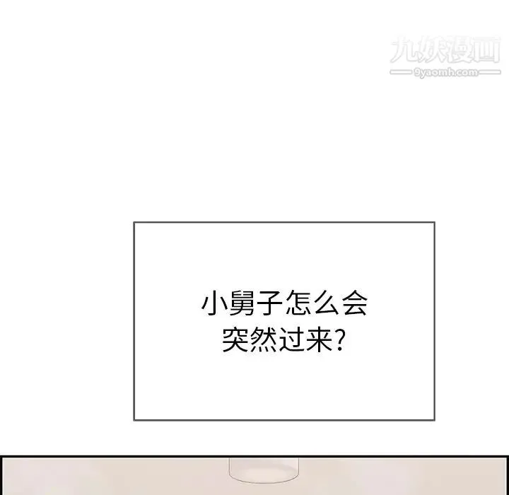 致命的你 第52话 第114页