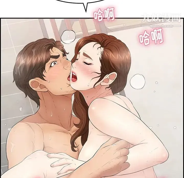 致命的你 第52话 第55页