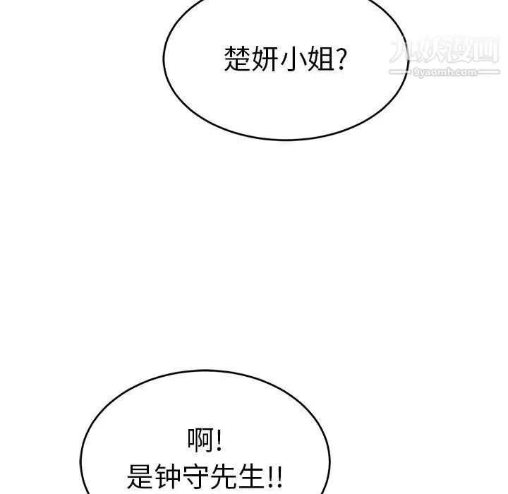 致命的你 第52话 第102页
