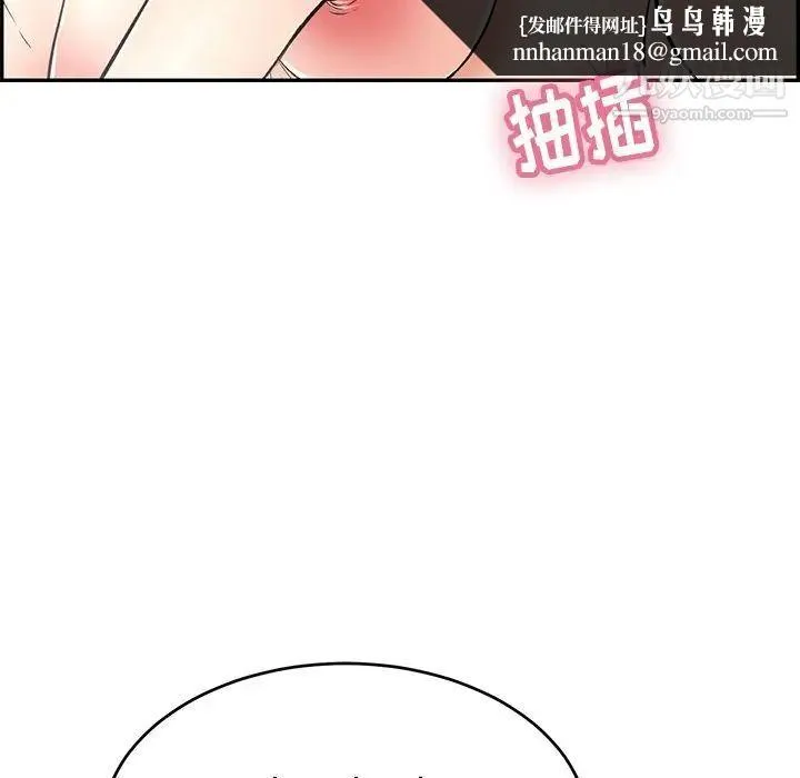 致命的你 第52话 第80页
