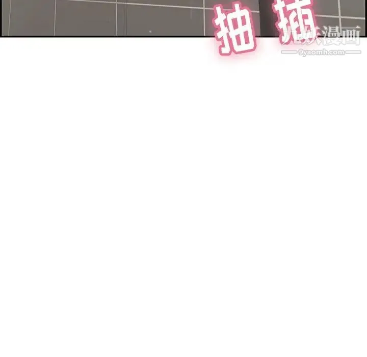 致命的你 第52话 第40页
