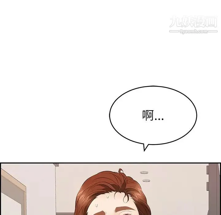 致命的你 第52话 第150页