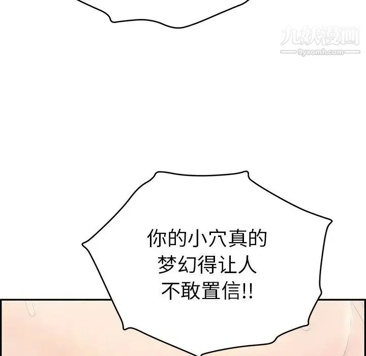 致命的你 第52话 第59页