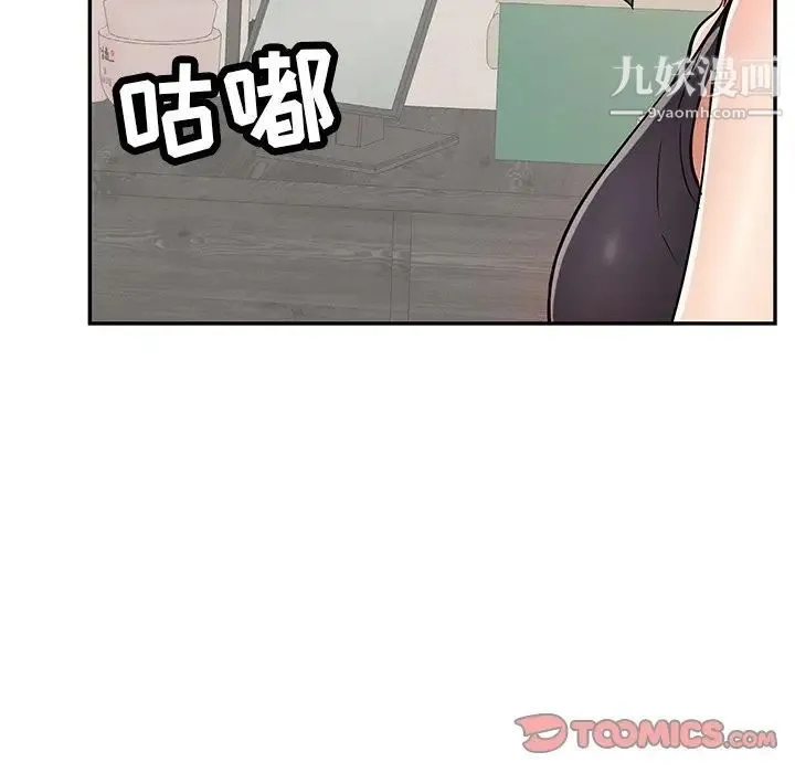 致命的你 第97话 第104页