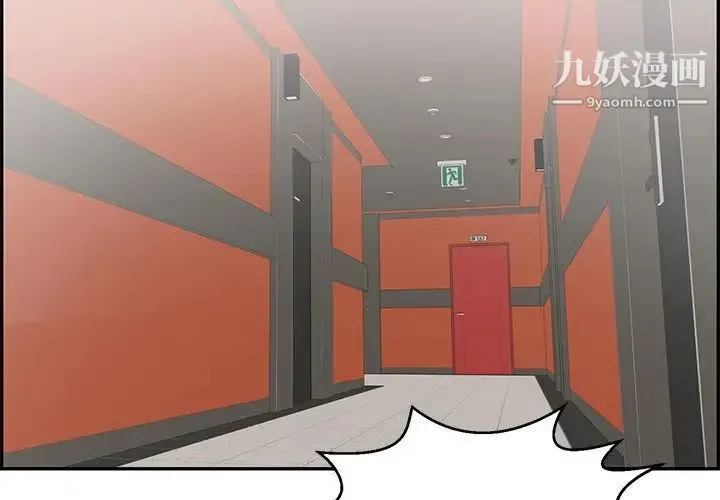 致命的你 第97话 第4页