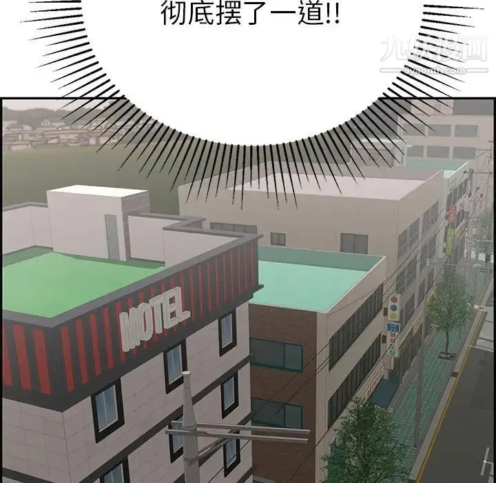 致命的你 第97话 第79页