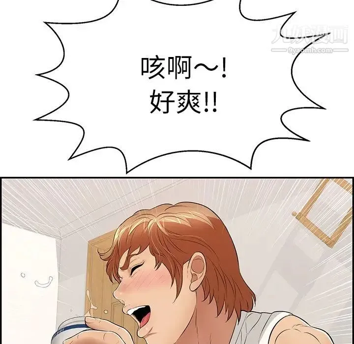 致命的你 第97话 第107页