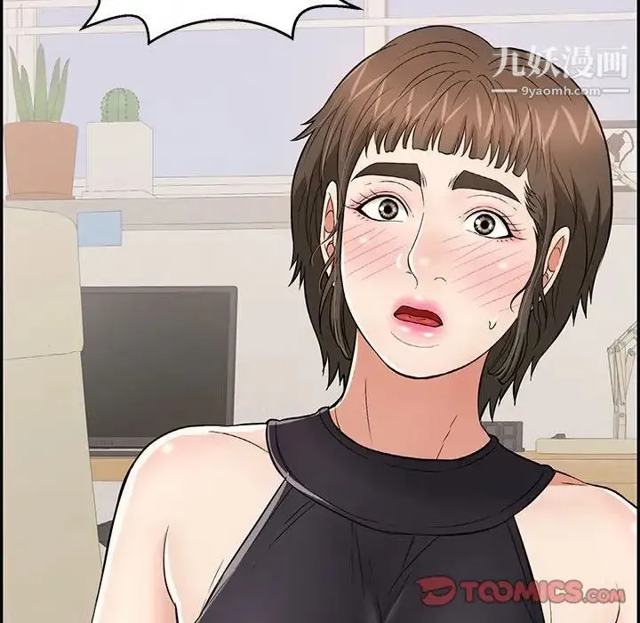 致命的你 第97话 第128页