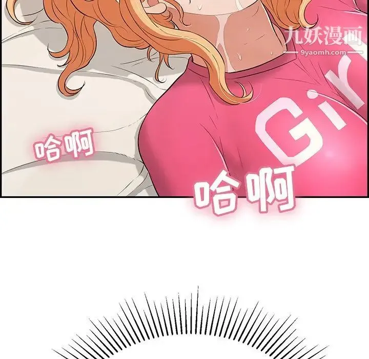 致命的你 第97话 第17页