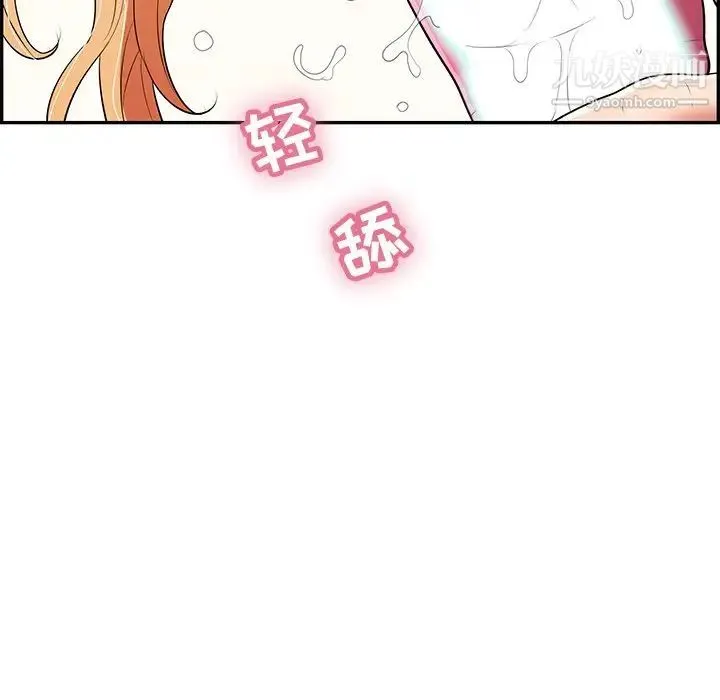 致命的你 第97话 第58页