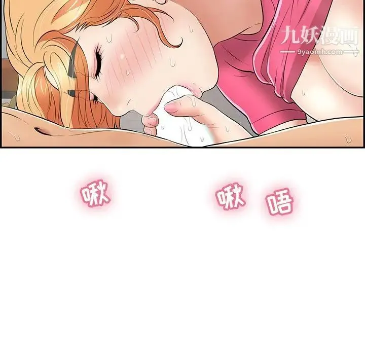 致命的你 第97话 第42页