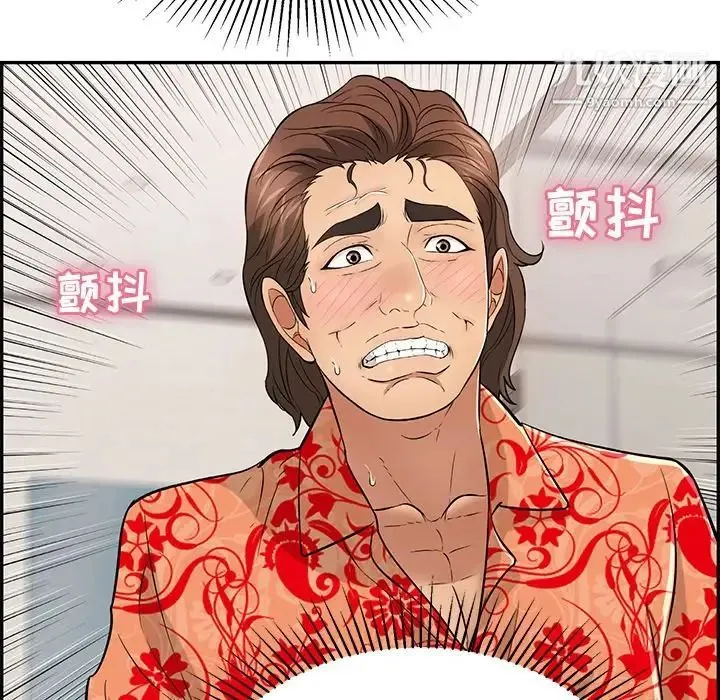 致命的你 第97话 第77页