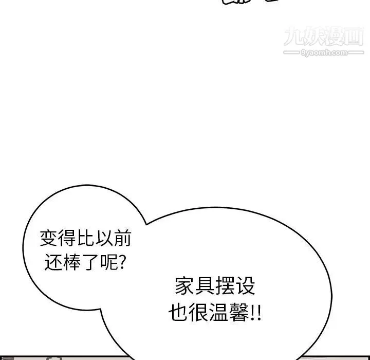 致命的你 第97话 第84页