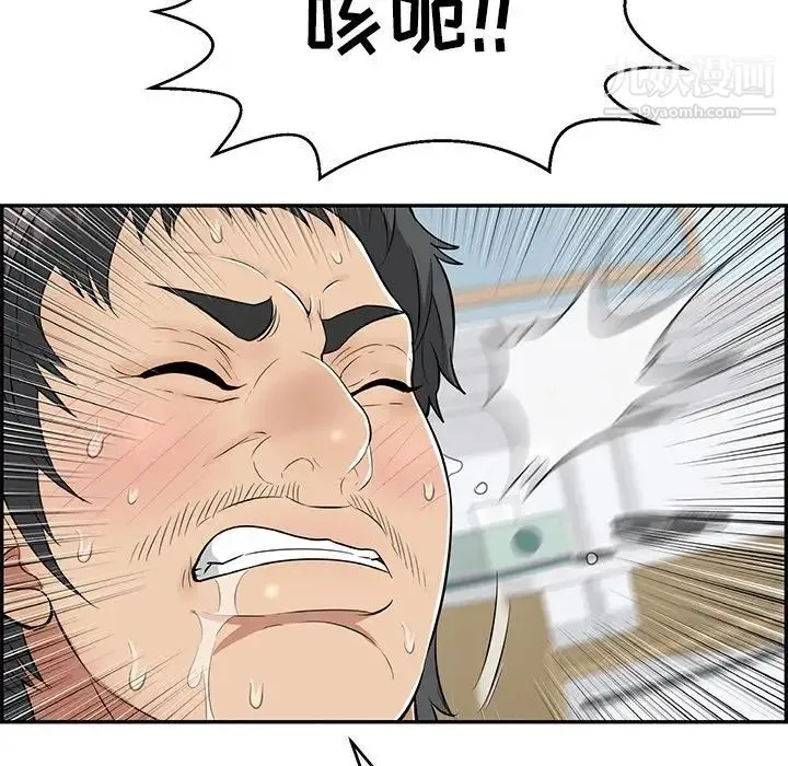 致命的你 第97话 第61页