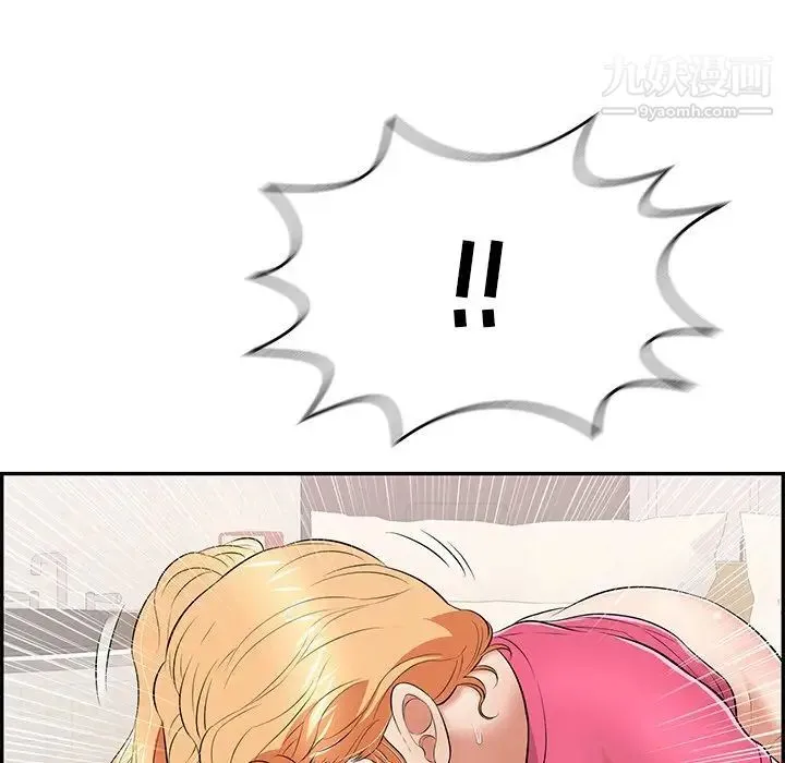 致命的你 第97话 第46页