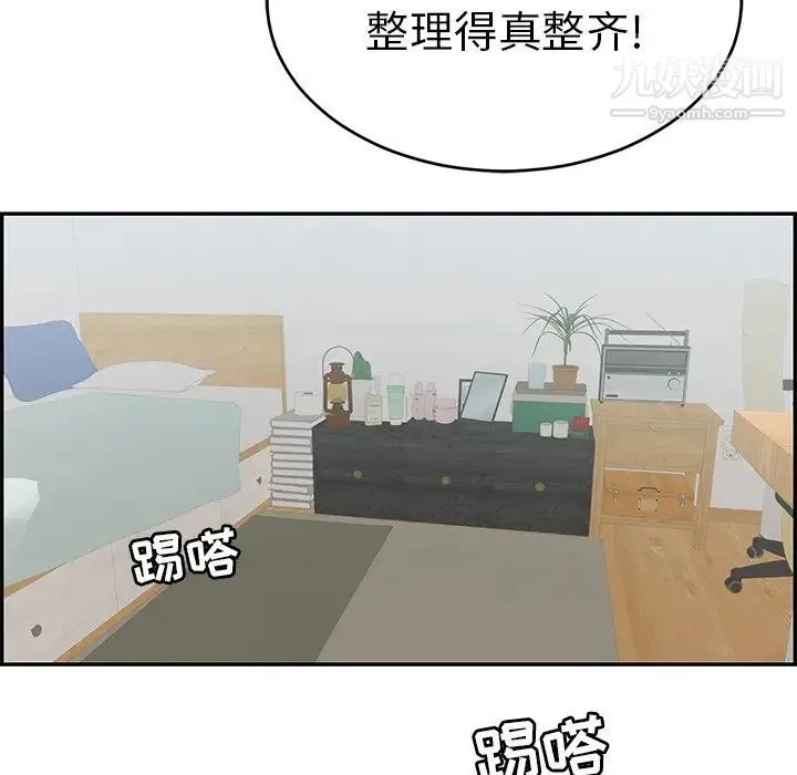 致命的你 第97话 第83页