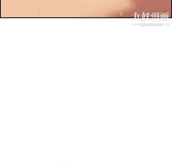 致命的你 第97话 第13页