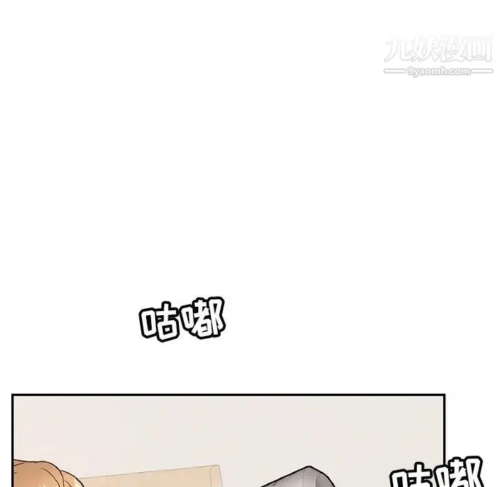 致命的你 第97话 第101页