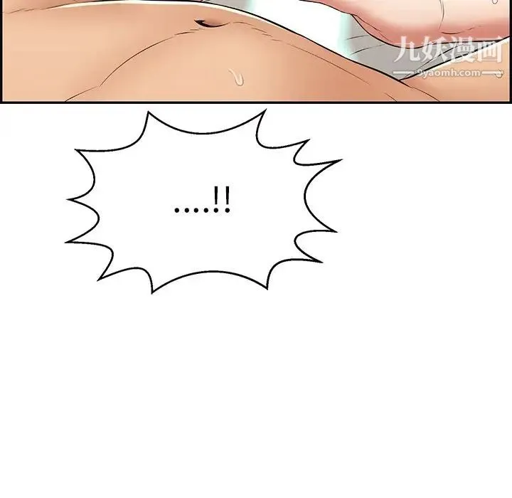 致命的你 第97话 第40页