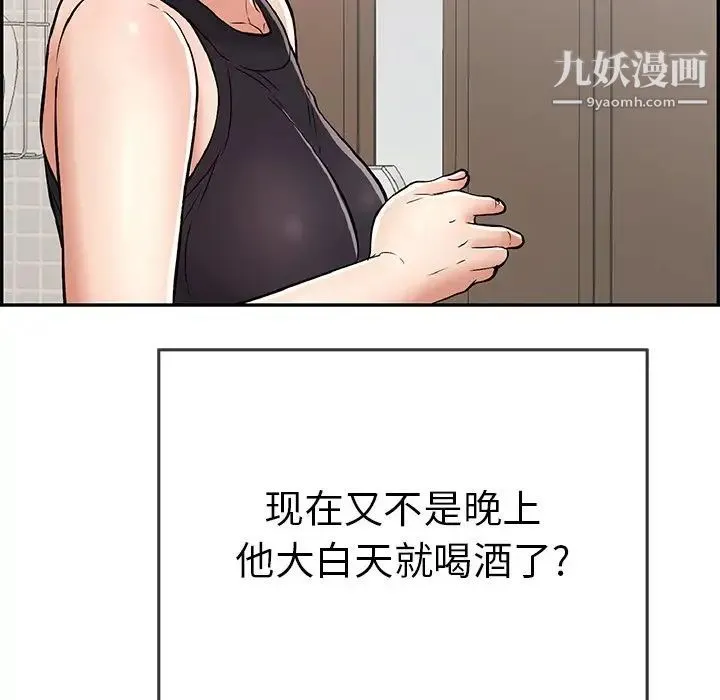 致命的你 第97话 第90页