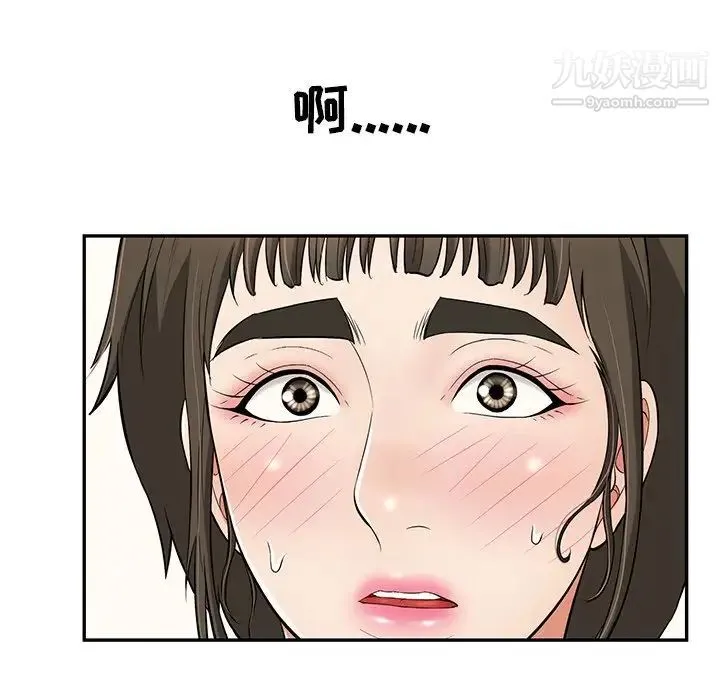 致命的你 第97话 第137页