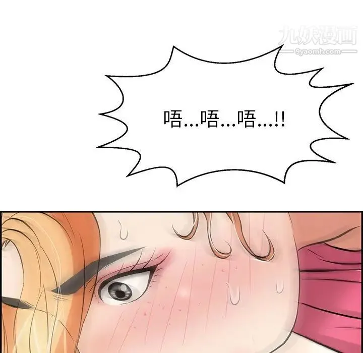 致命的你 第97话 第48页
