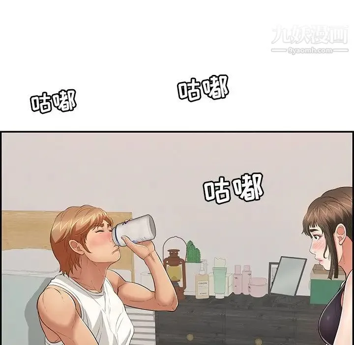 致命的你 第97话 第105页
