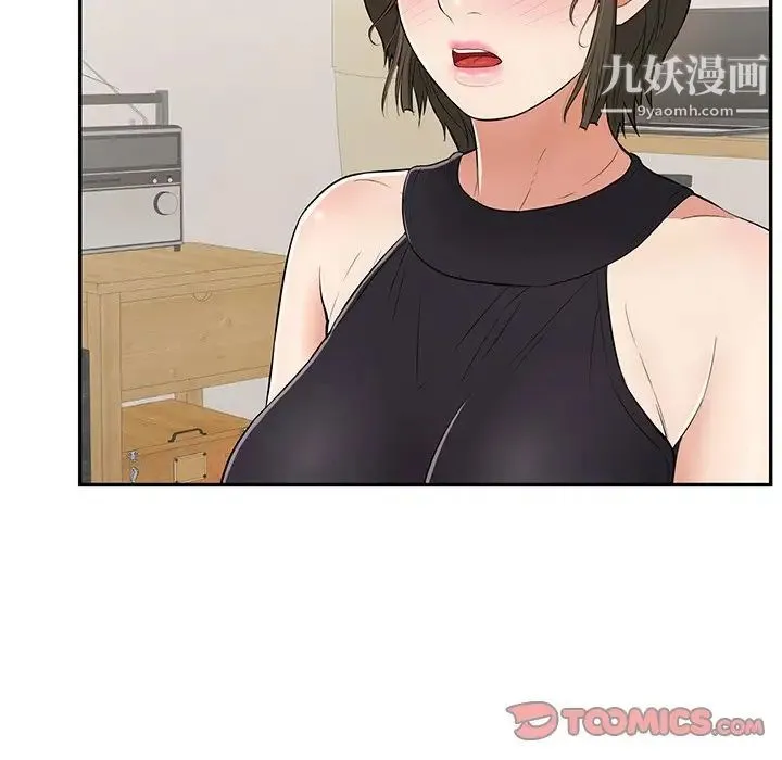 致命的你 第97话 第122页