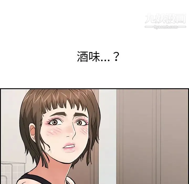 致命的你 第97话 第89页